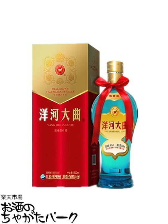 楽天市場】【マラソン期間中エントリーでポイント10倍！】洋河大曲 
