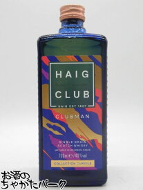 【スクエアボトル】ヘイグ クラブ クラブマン シングルグレーン 並行品 40度 700ml
