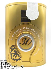 【缶箱タイプ】ロン バルセロ インペリアル プレミアム ブレンド 30周年記念ボトル 43度 700ml