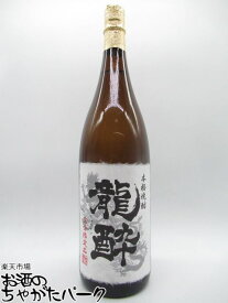 【完全限定品】 岩川醸造 龍酔 黒麹 芋焼酎 25度 1800ml