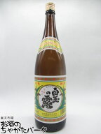 【スーパーセール期間中エントリーでポイント10倍！】【在庫限りの衝撃価格！】 白玉醸造 白玉の露 芋焼…