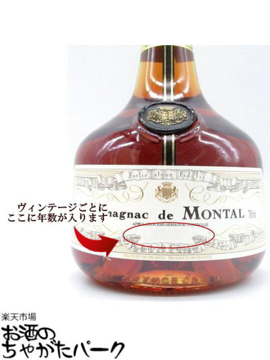楽天市場】【☆受注発注商品】 ド モンタル 1943 (木箱入り) 40度