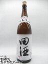 【スーパーセール期間中エントリーでポイント最大14倍！】西田酒造店 田酒 特別純米酒 25年11月以降 1800ml ■要冷蔵