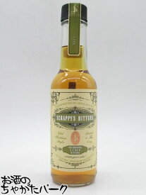 【スーパーセール期間中エントリーでポイント10倍！】スクラッピーズ ビターズ ライム 49度 150ml