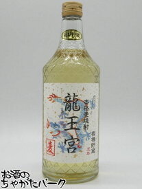 妹尾酒造 龍王宮 5年古酒 樽熟成 麦焼酎 25度 720ml