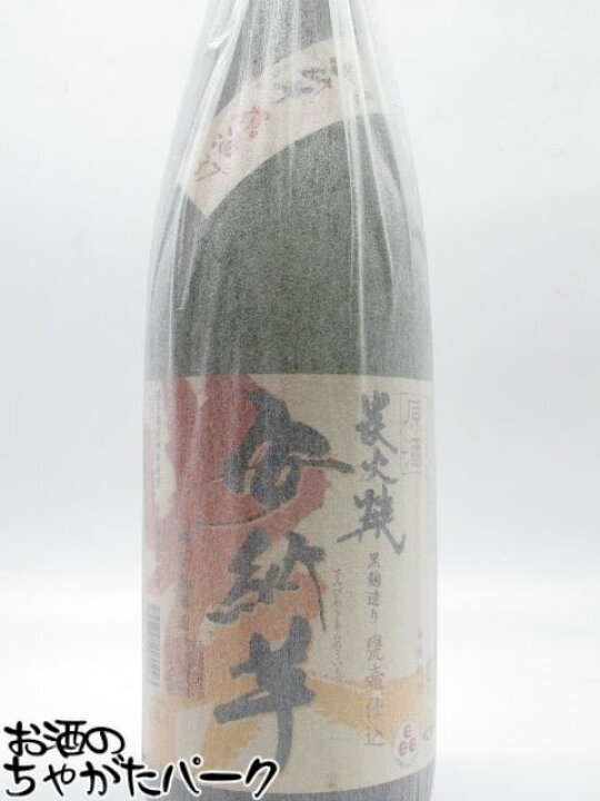 楽天市場】【黒箱】 種子島酒造 炭火焼安納芋 原酒 箱付き 芋焼酎 37度 1800ml : お酒のちゃがたパーク 楽天市場店 楽天市場】【黒箱】 種子島酒造 炭火焼安納芋 原酒 箱付き 芋焼酎 37度 1800ml : お酒のちゃがたパーク 楽天市場店