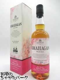 長濱蒸留所 AMAHAGAN アマハガン 山桜 ウッド フィニッシュ ワールドモルト エディション 47度 700ml