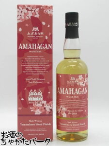 ���_������ AMAHAGAN �A�}�n�K�� �R�� �E�b�h �t�B�j�b�V�� ���[���h�����g �G�f�B�V���� 47�x 700ml