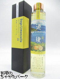 水口酒造 道後リモンチェッロ（レモンチェロ） 20度 200ml