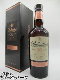 【マラソン期間中エントリーでポイント10倍！】バランタイン 30年 木箱入り 並行品 40度 700ml