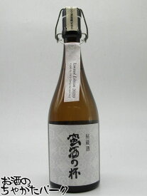 【限定品】 オガタマ酒造 蛮酒の杯 Limited Edition 2020 芋焼酎 36度 720ml
