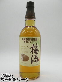 サントリー 梅酒 山崎蒸留所貯蔵 梅酒ブレンド 16度 750ml
