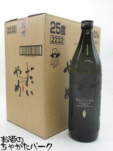 【ケース販売】 濱田酒造 だいやめ DAIYAME 芋焼酎 25度 900ml×6本セット