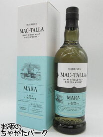 【マラソン期間中エントリーでポイント10倍！】マクタラ マラ カスクストレングス (モリソン スコッチウイスキー) 58.2度 700ml