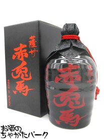 【ギフト】 濱田酒造 薩州 赤兎馬 (せきとば) 徳利 箱付き 芋焼酎 25度 720ml