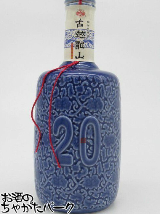 楽天市場】紹興酒 古越龍山 陳醸20年 陶器ボトル 500ml : お酒のちゃが 