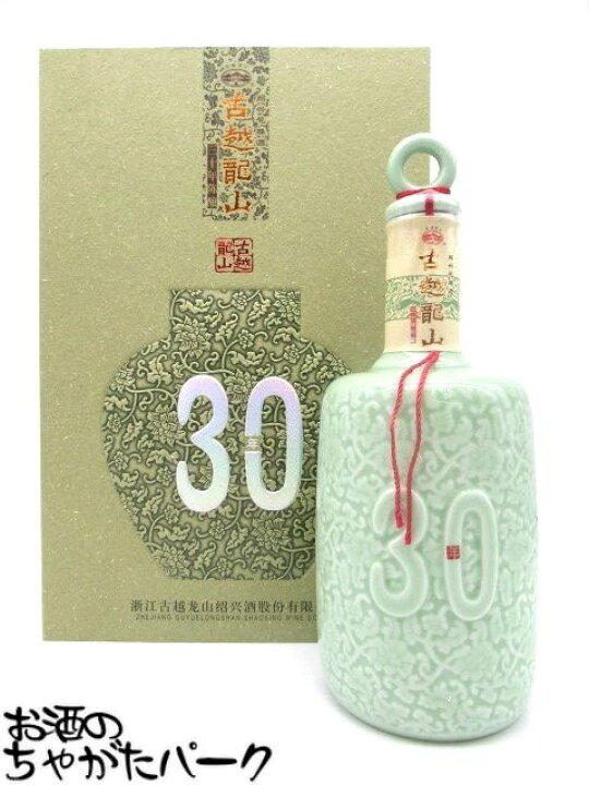 楽天市場】紹興酒 古越龍山 陳醸30年 陶器ボトル 500ml : お酒のちゃが 