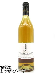 ジファール ピモン デスプレット (トウガラシ) 40度 700ml