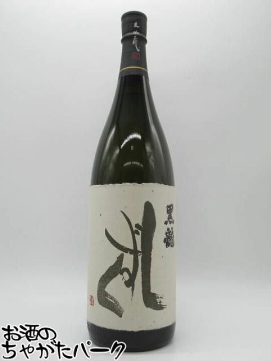 楽天市場】黒龍酒造 黒龍 大吟醸 しずく 2025年10月製造 1800ml □要 