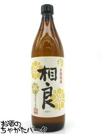 【焼酎祭り798円均一】 相良酒造 相良 芋焼酎 25度 900ml