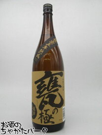 【スーパーセール期間中エントリーでポイント10倍！】【焼酎祭り1680円均一】 櫻の郷酒造 甕の極 甕壺五年熟成 芋焼酎 25度 1800ml