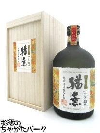 神楽酒造 猶薫 (なおしげ) 十三年熟成 化粧箱入 麦焼酎 40度 720ml