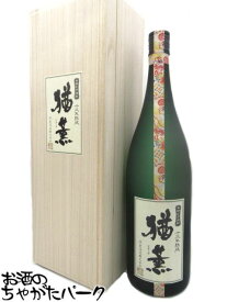 神楽酒造 猶薫 (なおしげ) 十三年熟成 化粧箱入 麦焼酎 40度 1800ml