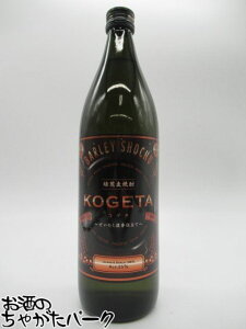  KOGETA   Ē 25x 900ml ܂ŃR[q[̍
