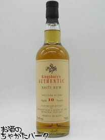 ハイチ 10年 2004 ラム キングスバリー オーセンティック ラム 58.9度 700ml