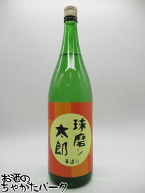 深野酒造 球磨ン太郎 甕仕込み 3年貯蔵 球磨焼酎 35度 1800ml