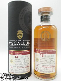 【スーパーセール期間中エントリーでポイント10倍！】ベンリネス 13年 2007 ボーヌ プルミエ クリュカスク フィニッシュ ヴィンテージ コレクション (ハウス オブ マッカラム) 46.5度 700ml