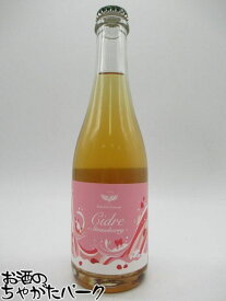 Fukiware Cidrerie フキワレ シードル ストロベリー ミックス 8度 375ml