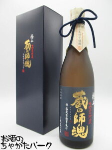 小正醸造 蔵の師魂 極上 かめ壺貯蔵 芋焼酎 25度 720ml