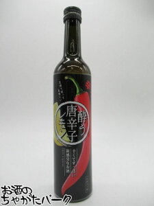 明利酒類 酔う唐辛子レモン リキュール 20度 500ml ■唐辛子なのに酔っぱらう!?