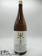 佐多宗二商店 米 (こめ) 晴耕雨読 米焼酎 25度 1800ml