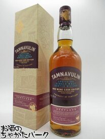 【スーパーセール期間中エントリーでポイント10倍！】タムナブーリン レッドワインカスク ジャーマンピノノワール 並行品 40度 700ml（タムナヴーリン