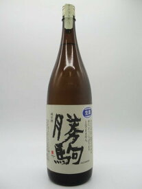 清都酒造場 勝駒 純米 しぼりたて 生酒 24年2月製造 1800ml ■要冷蔵