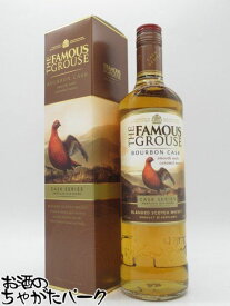 【スーパーセール期間中エントリーでポイント10倍！】【ギフト】 フェイマスグラウス バーボン カスク 箱付き 並行品 40度 700ml