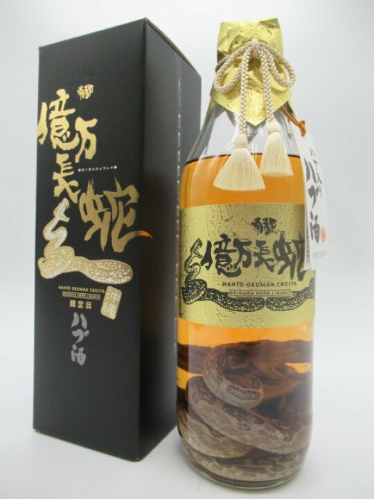 楽天市場】【ハブ入り】 【限定品】 南都酒造 億万長蛇 ハブ入り酒 35 