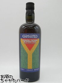 イエモン ヴィンテージ ラム (サマローリ) 45度 700ml ■グアドループとハイチのブレンド