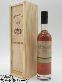 【スーパーセール期間中エントリーでポイント10倍！】【ミニサイズ】 カステルフォート 1960 (木箱入り) 40度 200ml