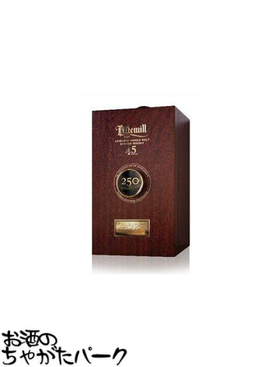楽天市場】リトルミル 45年 250周年記念リリース 正規品 41.8度 700ml 