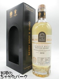 オーヘントッシャン 12年 2010 バレル (BBR ベリーブラザーズ＆ラッド) 55.9度 700ml