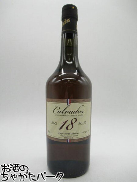 アンジュジアール カルヴァドス ベルトラン デュポン 18年 FOR JIS 62.2度 700ml