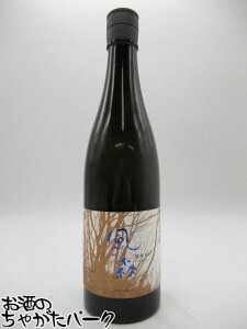 【茶色ラベル】 油長酒造 風の森 雄町 807 超低温 長期発酵 生酒 720ml ■要冷蔵