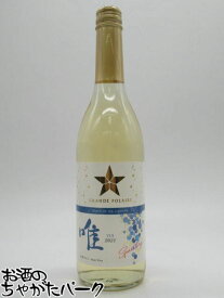 サッポロ グランポレール エスプリ ド ヴァン ジャポネ 唯 YUI スパークリング 600ml