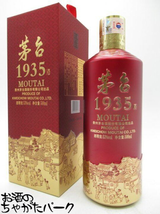 楽天市場】茅台1935 記念酒 53度 500ml : お酒のちゃがたパーク 楽天市場店