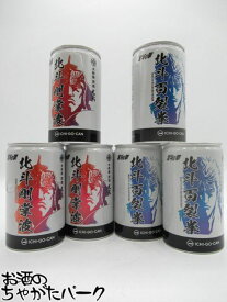 【北斗の拳】【飲み比べ6缶セット】 光武酒造場 北斗百裂拳 北斗剛掌波 180ml各3缶 合計6缶セット