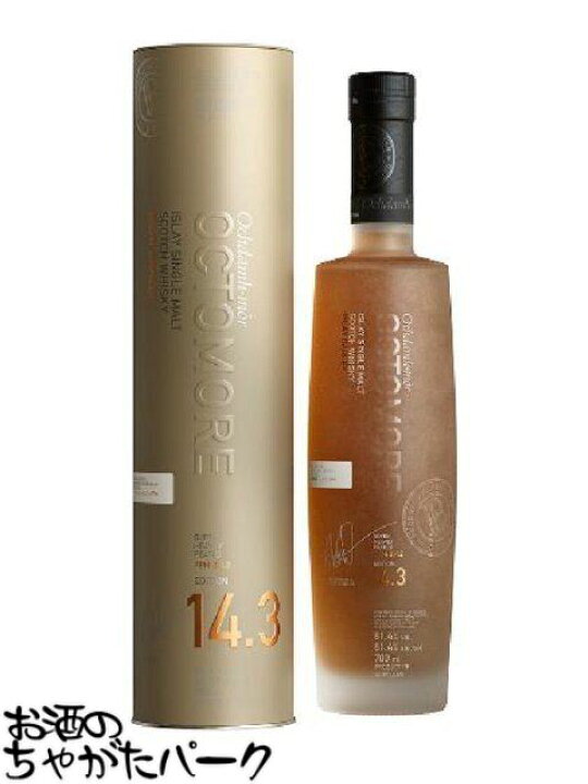 楽天市場】オクトモア 14.3 アイラバーレイ 正規品 61.4度 700ml : お  