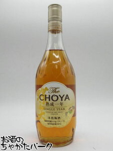 111IGg[Ń|CgobN100_I`[ ~ The CHOYA SINGLE YEAR VOC[ nN 15x 700ml